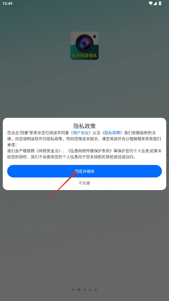水印修改相機(jī)app