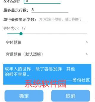 神奇小部件