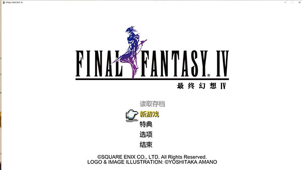 最終幻想4像素復(fù)刻版PC