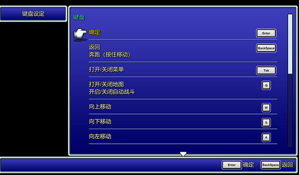 最終幻想4像素復(fù)刻版PC