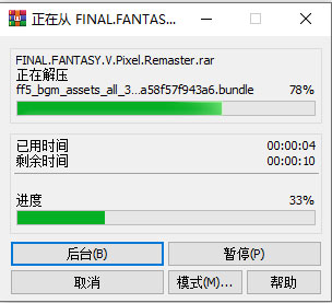 最終幻想5像素復(fù)刻版PC