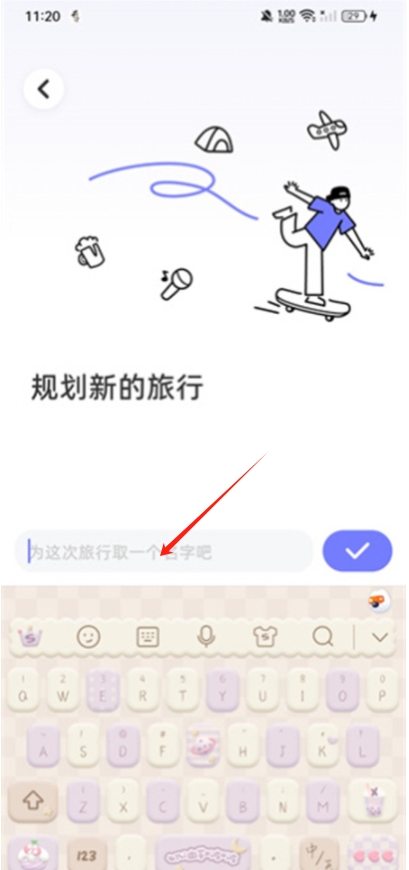 一起出趣app