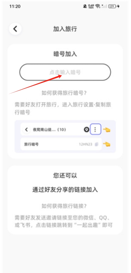 一起出趣app
