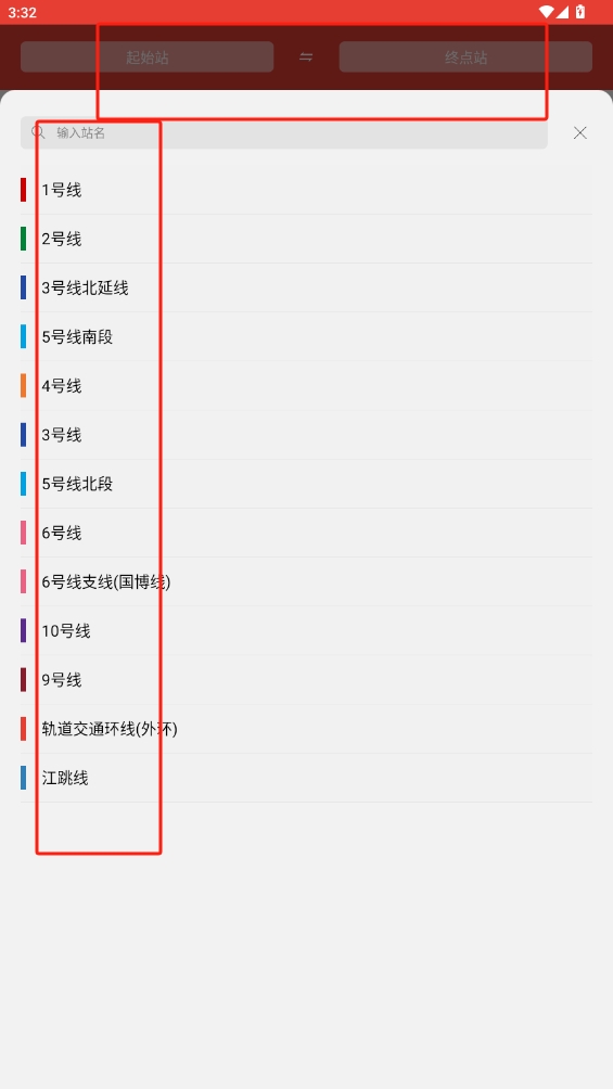 重慶地鐵app