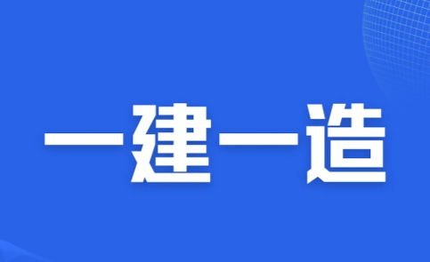 手機必備建造師app合集-建造師app軟件推薦-建造師app大全