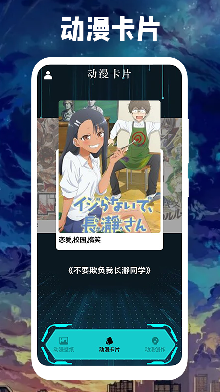 親親漫畫壁紙