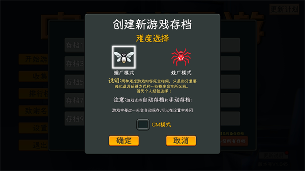 中國式網(wǎng)游(Chinese Online Game)電腦版