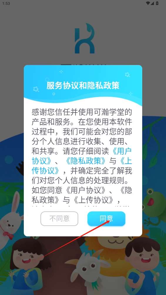 可瀚學(xué)堂