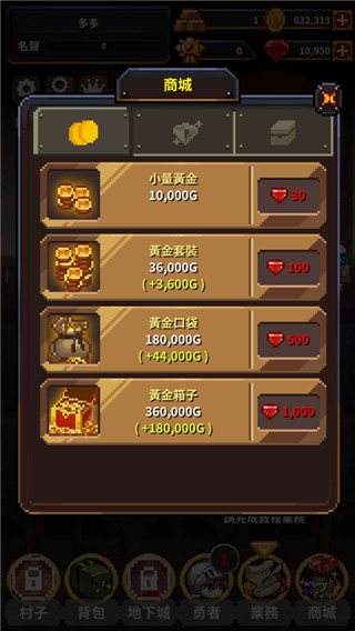 勇者的鐵匠鋪最新版