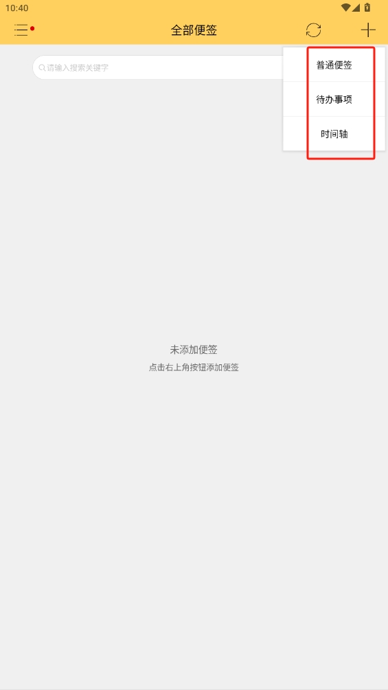 小孩便簽app