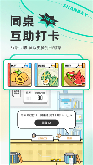 扇貝聽力口語