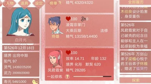 某某宗女修修煉手札免費版