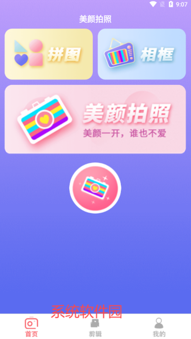 ins貼紙相機