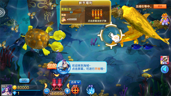 游戲攻略截圖2