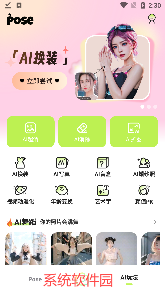 秒姿相機(jī)