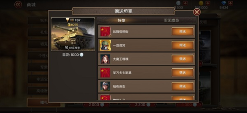 坦克爭(zhēng)鋒官方版