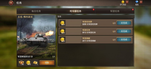 坦克爭(zhēng)鋒官方版
