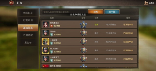 坦克爭(zhēng)鋒官方版