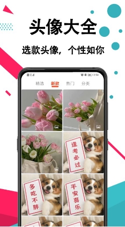 好看手機(jī)壁紙