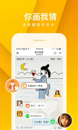 我是臥底官方版