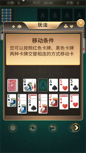 新手攻略截圖3