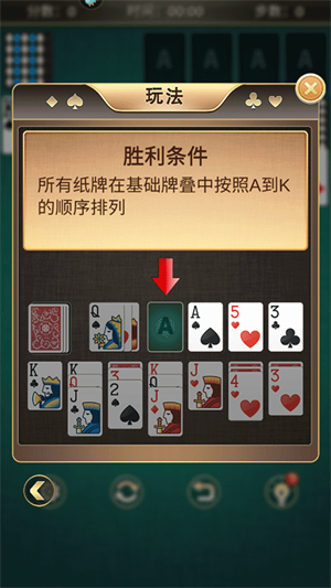 新手攻略截圖4