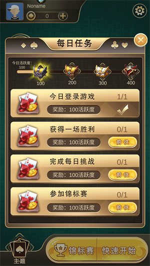 模式介紹截圖3