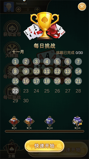 模式介紹截圖5