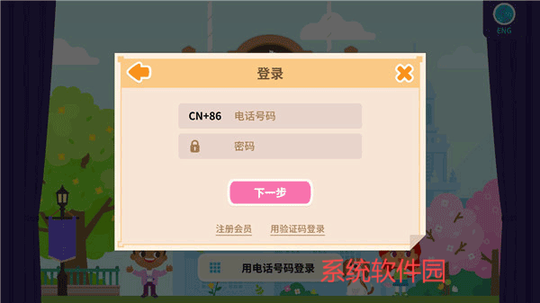 都都英語