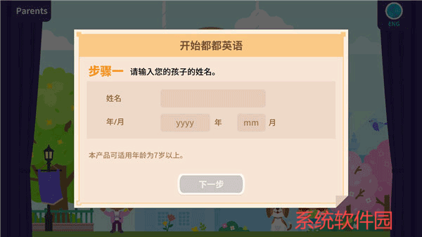都都英語