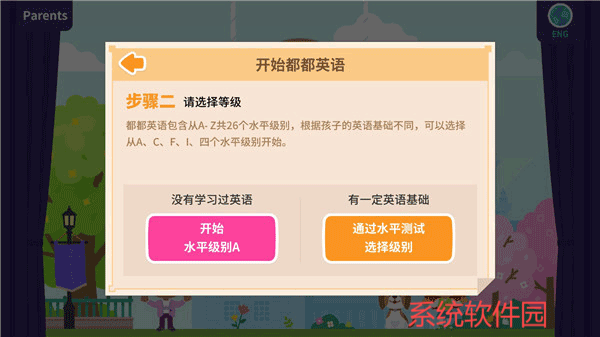 都都英語