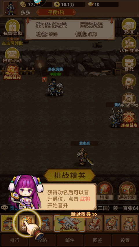 新手攻略截圖1