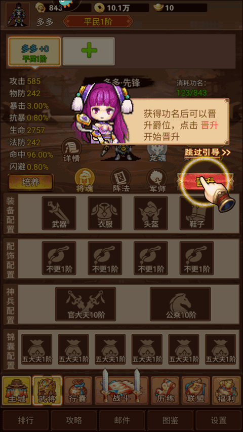 新手攻略截圖2