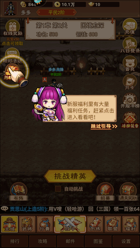 新手攻略截圖3
