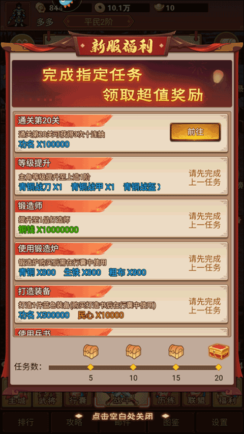 新手攻略截圖4