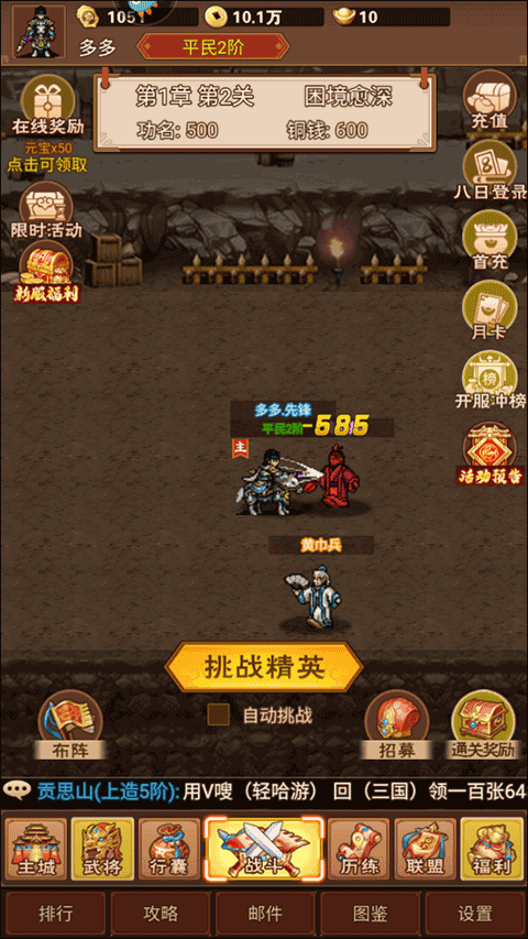 新手攻略截圖5