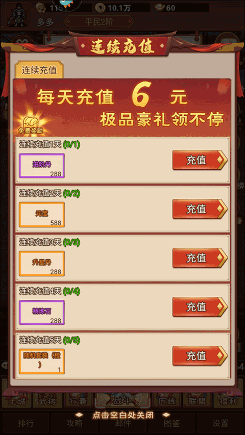 新手攻略截圖6