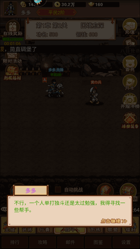 新手攻略截圖7
