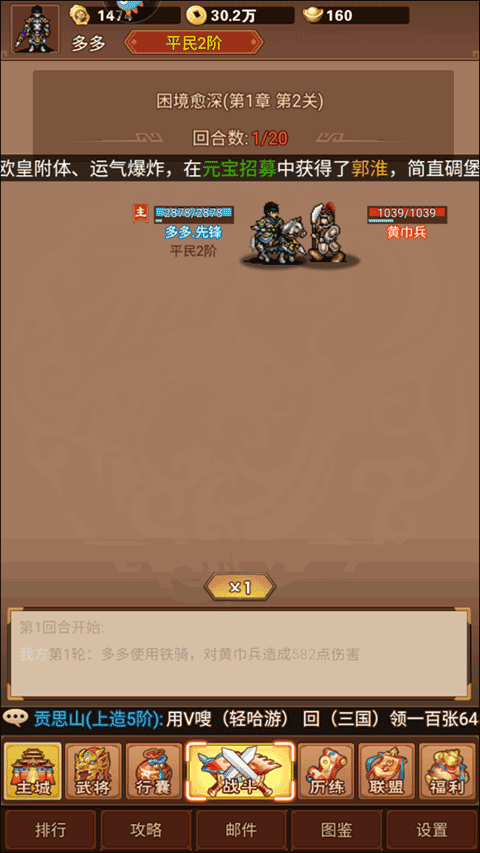 新手攻略截圖8