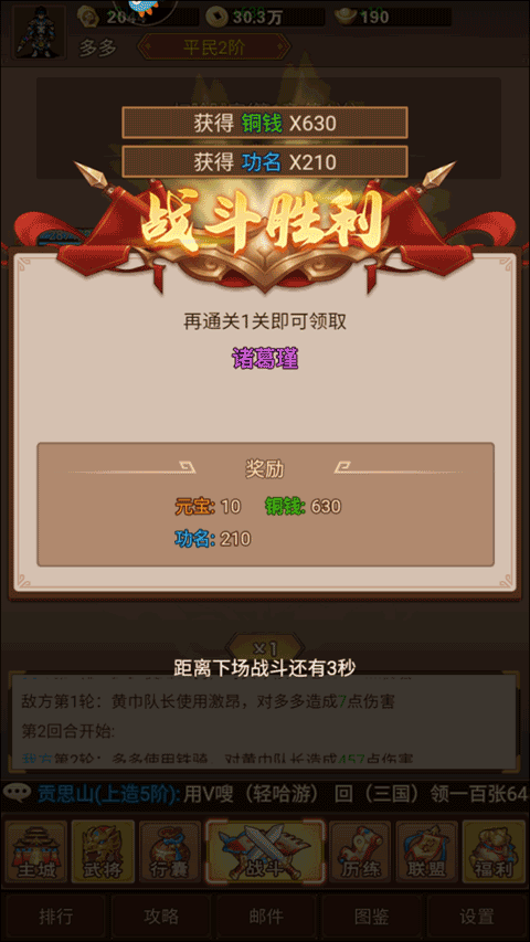 新手攻略截圖9