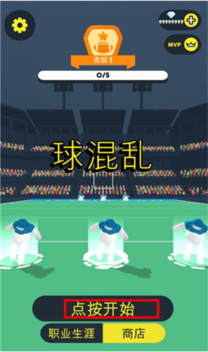 橄欖球大作戰(zhàn)(Ball Mayhem)