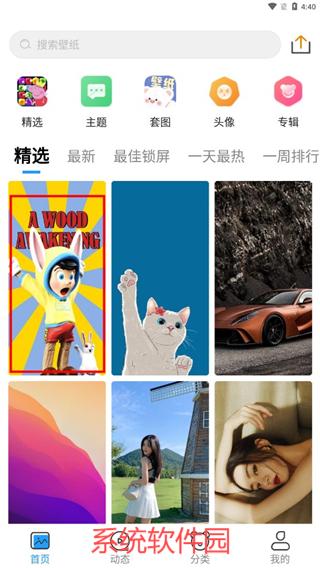 仙女壁紙