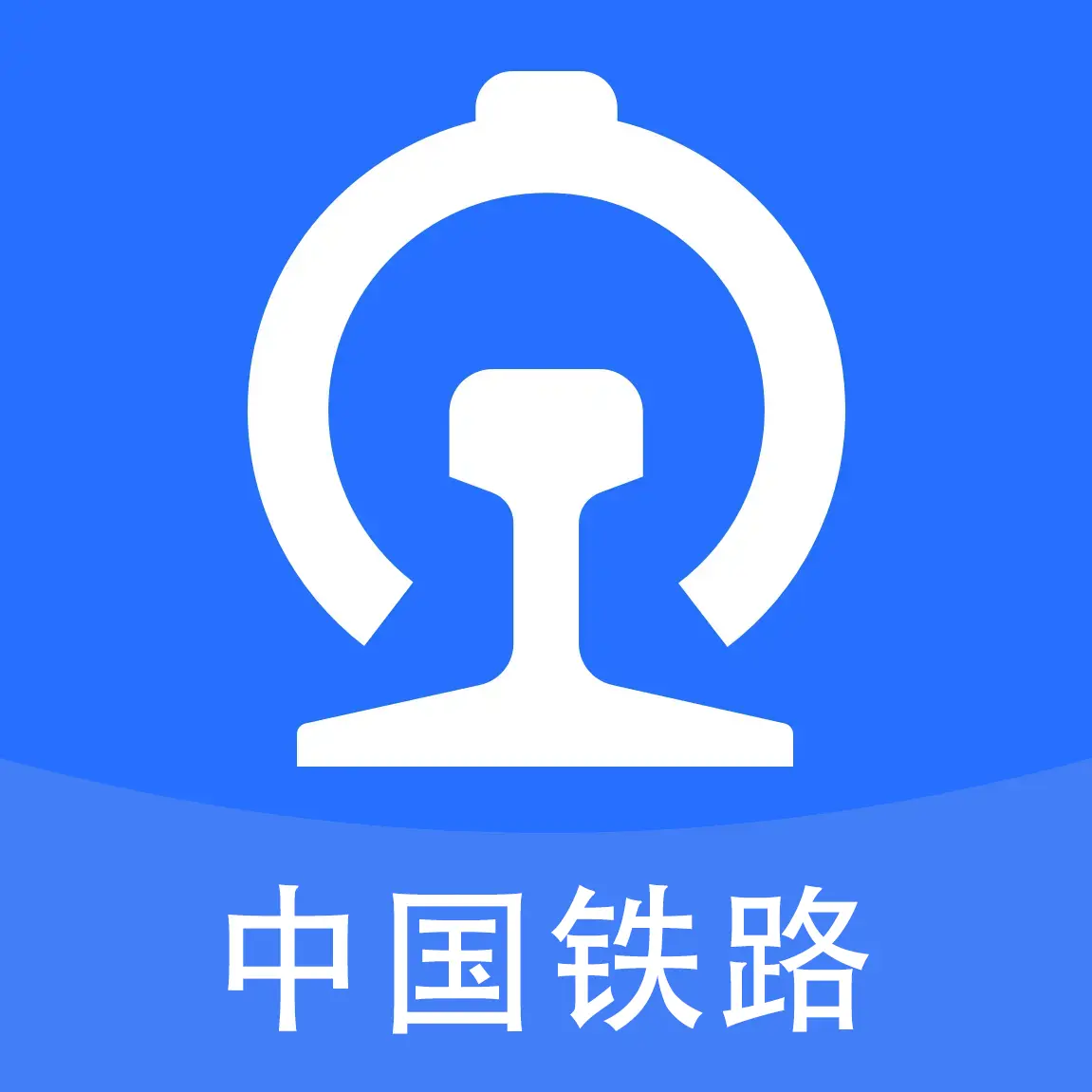 國鐵吉訊