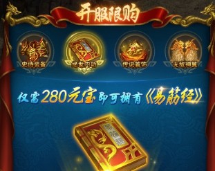 一刀傳世戰(zhàn)力提升攻略1