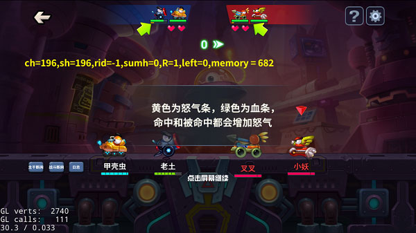 坦克大決戰(zhàn)九游版1分鐘教會你提前預知敵人大招1