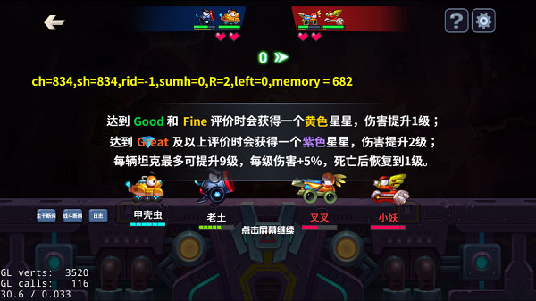 坦克大決戰(zhàn)九游版1分鐘教會你提前預知敵人大招2