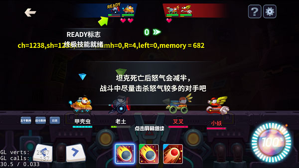 坦克大決戰(zhàn)九游版1分鐘教會你提前預知敵人大招3