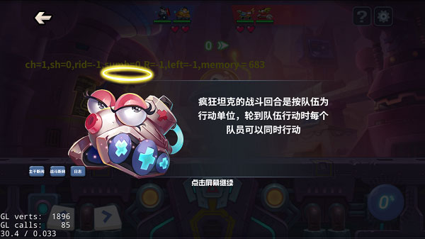 坦克大決戰(zhàn)九游版1分鐘教會你提前預知敵人大招4