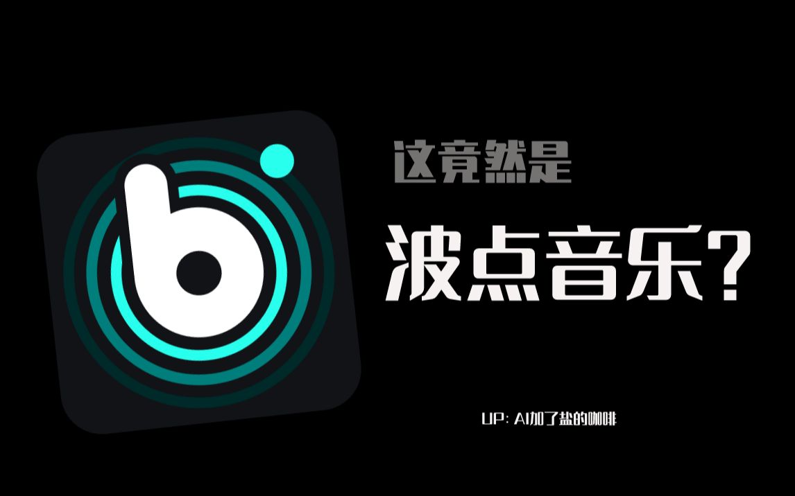 波點(diǎn)音樂各種版本集合-波點(diǎn)音樂全部版本大全-波點(diǎn)音樂安卓版/免費(fèi)版/高清版下載