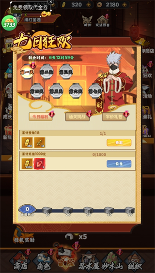玩法介紹截圖5